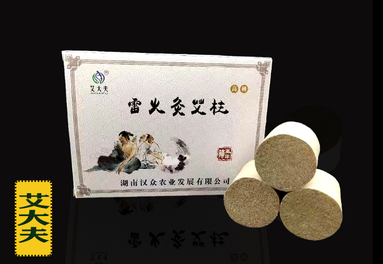 艾大夫3.8粗雷火灸柱